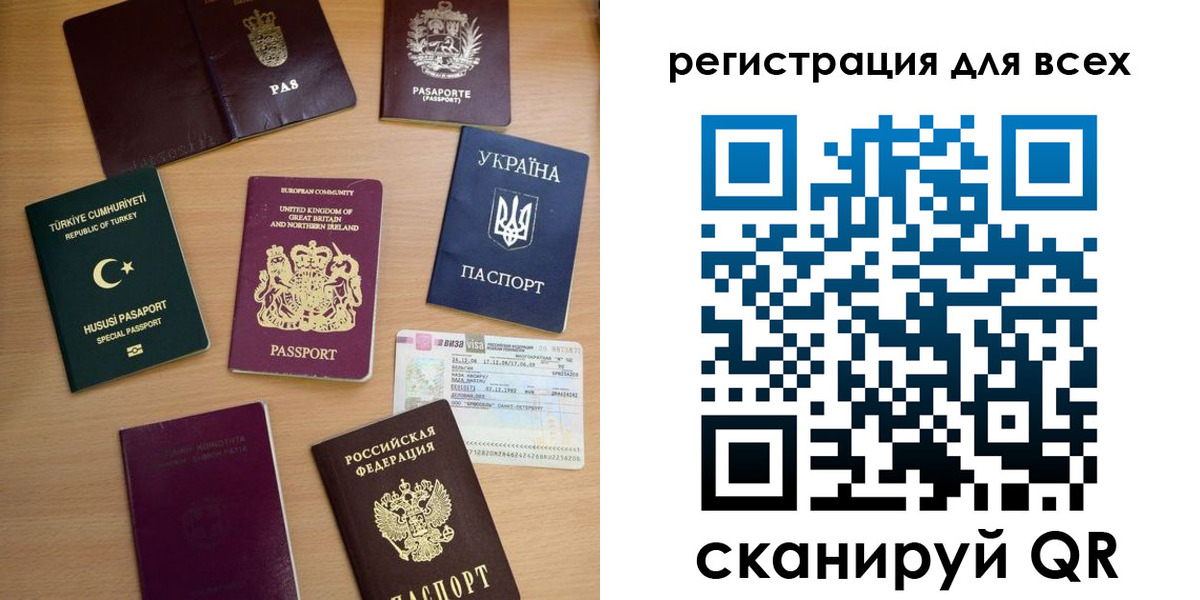 временная регистрация в Башкортостане