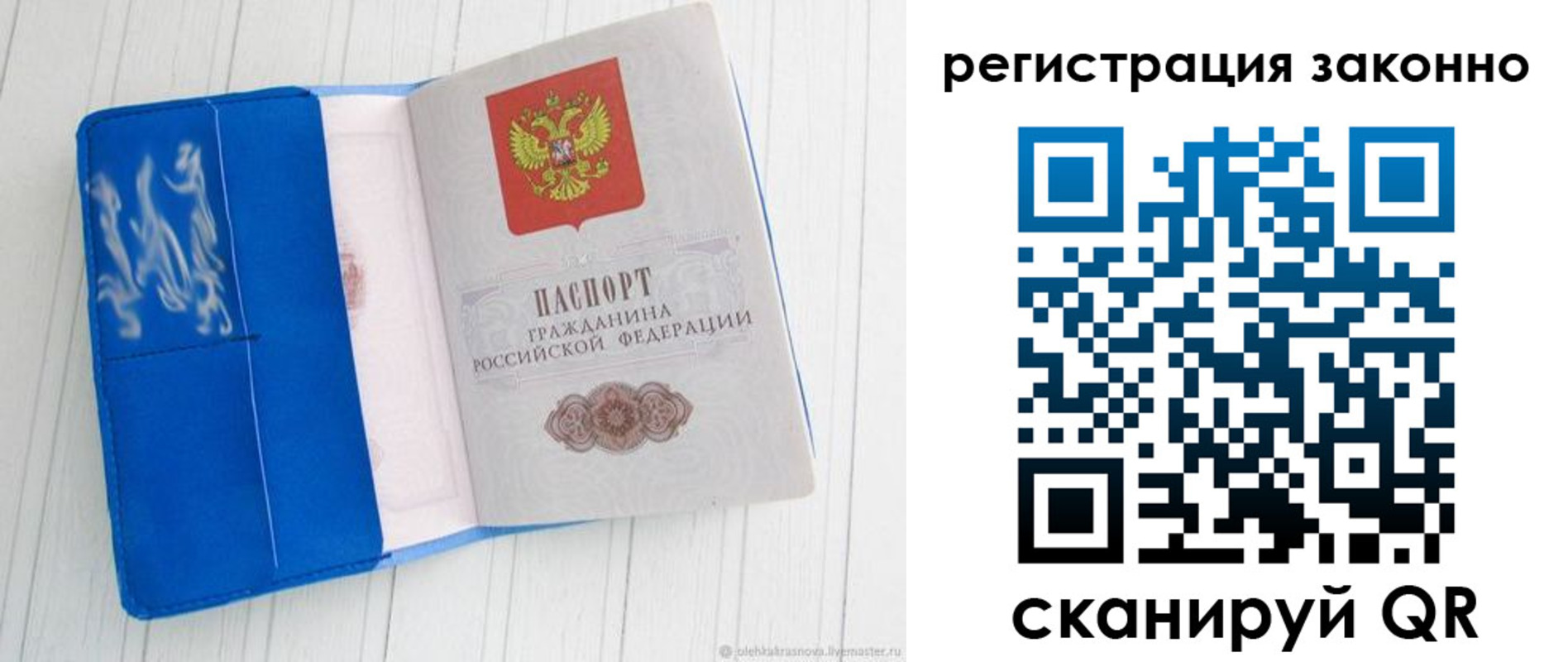 где прописаться в Башкортостане