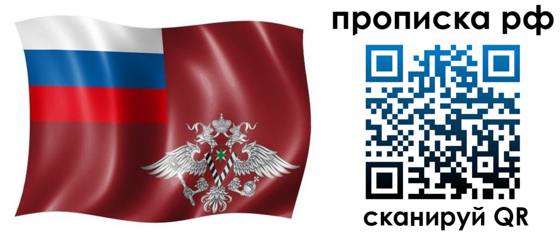временная регистрация надежно в Башкортостане