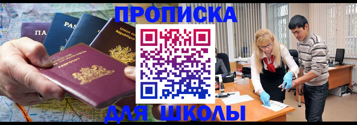 миграционный учет в Башкортостане