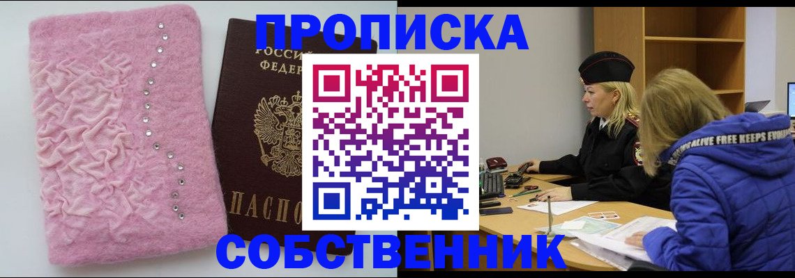 временная регистрация надежно в Башкортостане