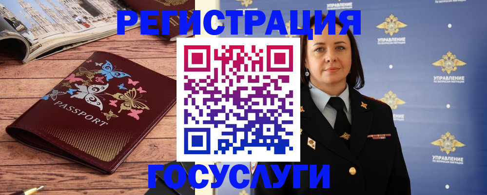 прописка для кредита в Башкортостане