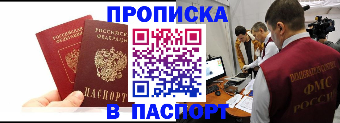 миграционный учет в Башкортостане