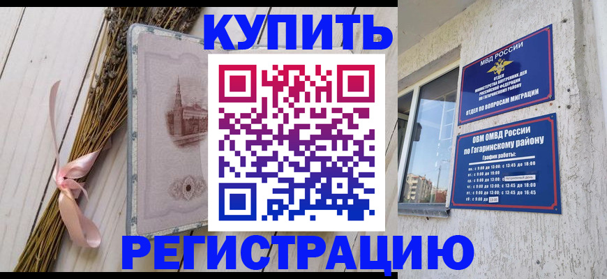 найти адрес прописки в Башкортостане