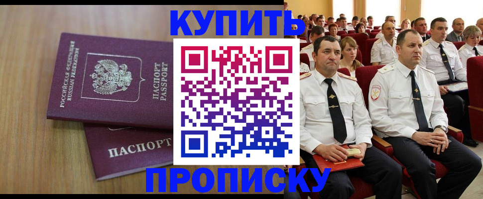 временная регистрация 2025 в Башкортостане