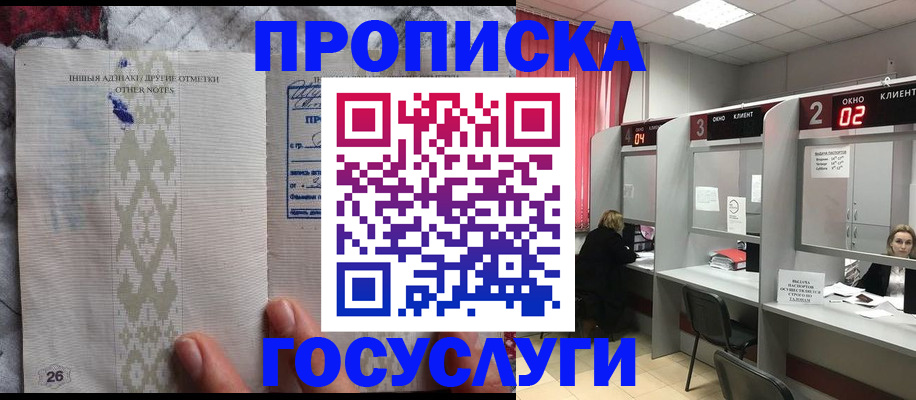 временная регистрация адрес в Башкортостане