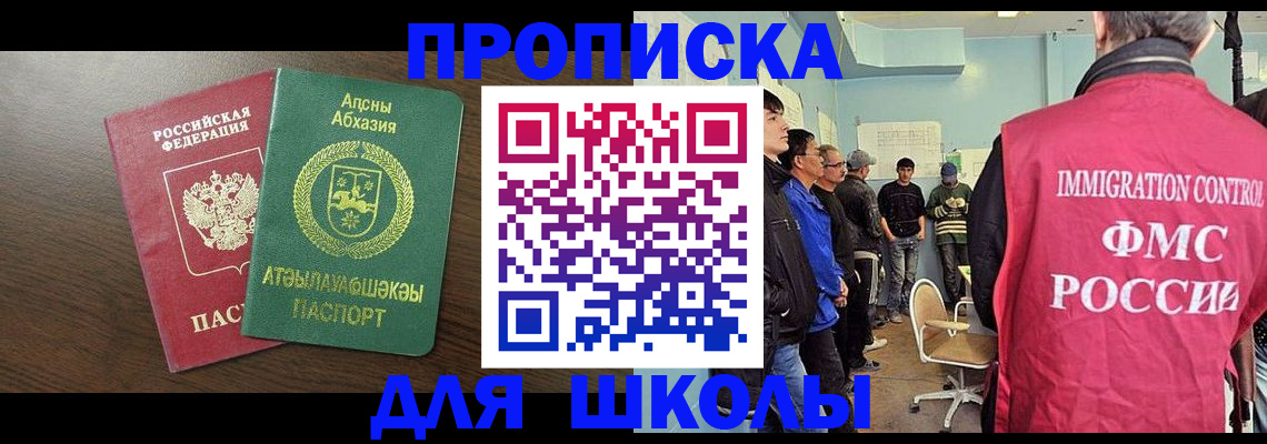 временная регистрация законно в Башкортостане