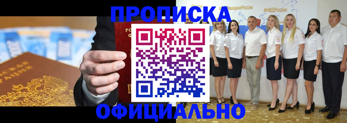 прописка ребенка в Башкортостане
